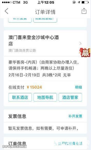 男子花1.5万网上订房莫名被取消，平台：自己泄露订房渠道