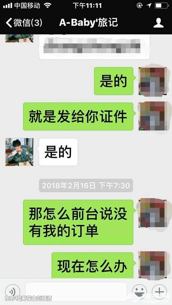 男子花1.5万网上订房莫名被取消,平台:自己泄露订房渠道