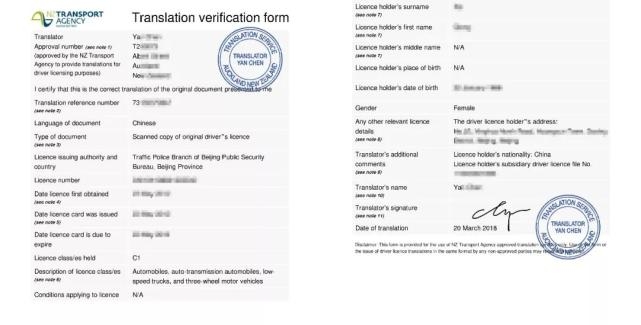 揭秘！能在200国通用，国际驾照翻译认证件如何做到？限时免费办！[墙根网]
