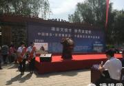 京津冀旅游一卡通“雄安文旅”卡正式发行