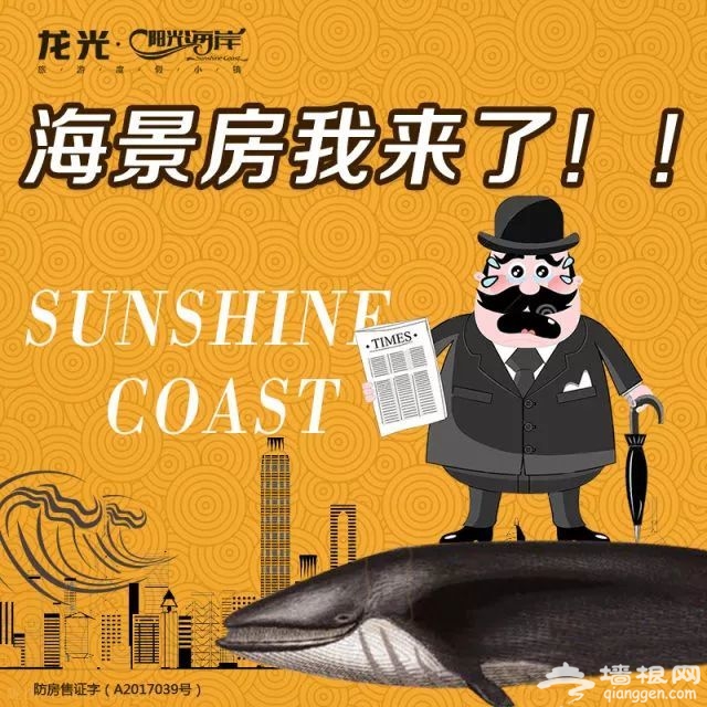 海南全！域！限！购！防城港成为候鸟族不二之选！[墙根网]