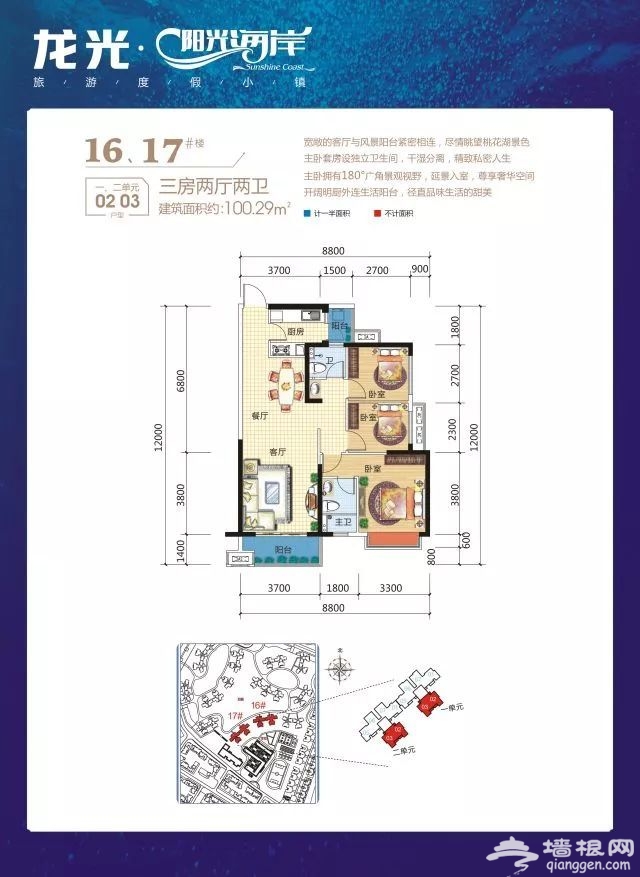 海南全！域！限！购！防城港成为候鸟族不二之选！[墙根网]