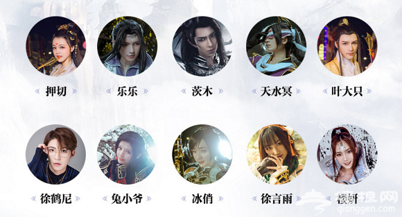 横店举办二次元游园会 国风文化旅游成为新时尚[墙根网]