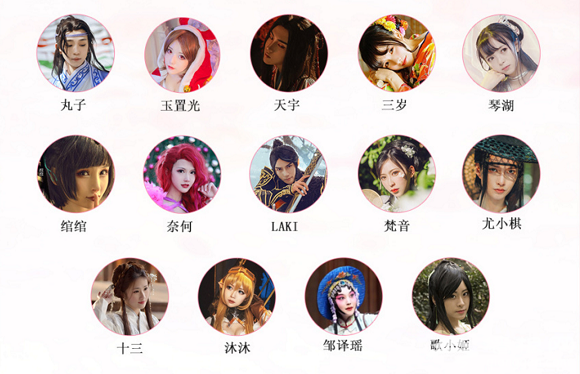 横店举办二次元游园会 国风文化旅游成为新时尚[墙根网]