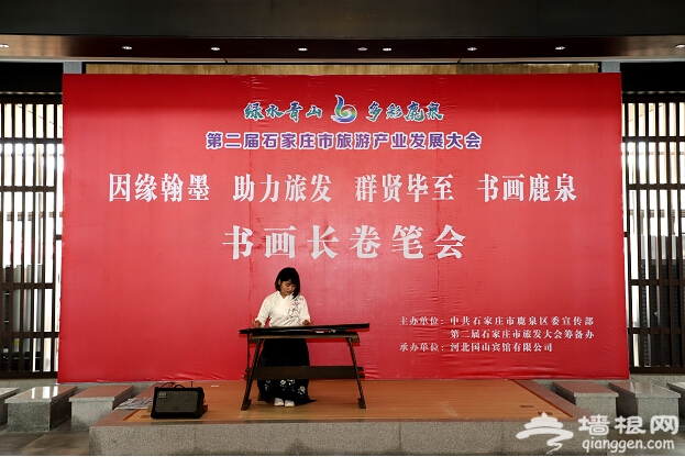 名家书画 多彩鹿泉