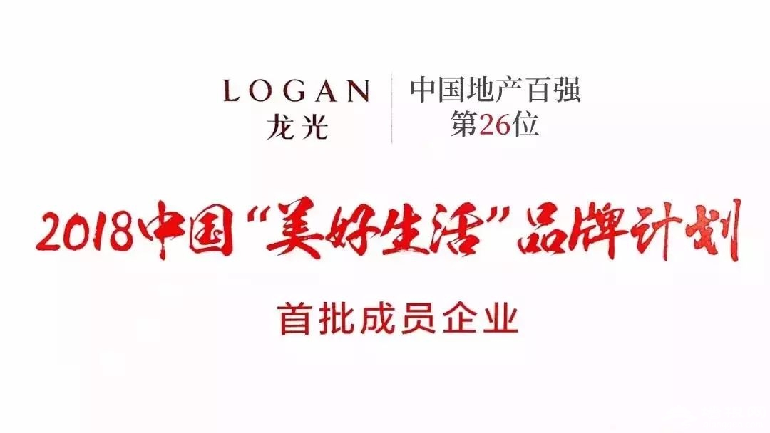 【唯湖海 纳世界】龙光·阳光海岸全面进入品质3.0精装时代！[墙根网]