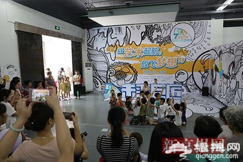 2018北京798国际儿童艺术周开幕