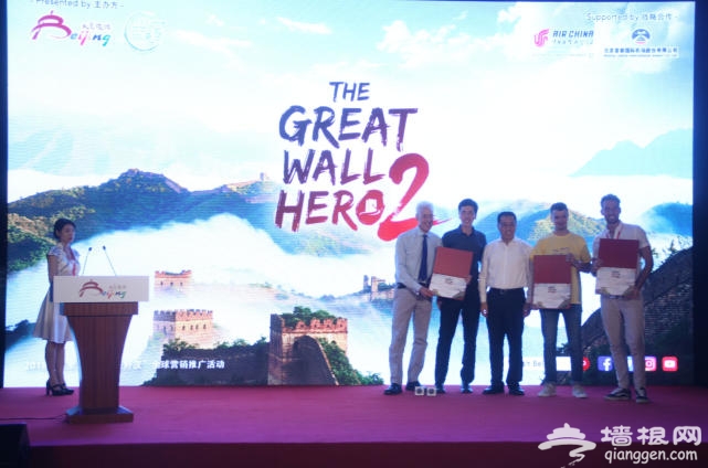 《长城好汉》全球推广活动 传播北京“三带一线”文旅魅力[墙根网]