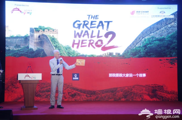 《长城好汉》全球推广活动 传播北京“三带一线”文旅魅力
