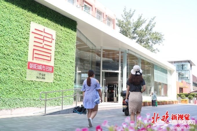 北京三里屯城市书屋停业两月重张 将继续对市民免费开放[墙根网]