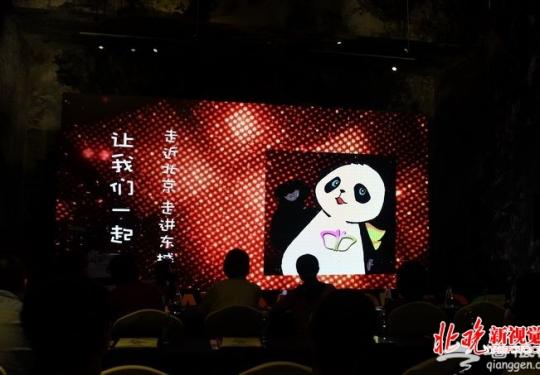 北京东城区老字号文化 诞生专属形象符号