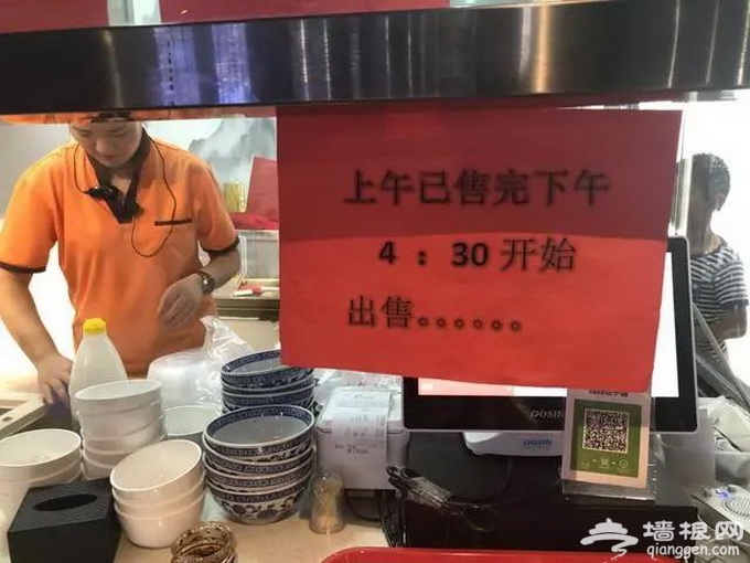 北京“西四包子铺”再现江湖：半斤包子30元 排号取餐严格限购[墙根网]