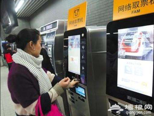 北京地铁机场线开通自助值机功能