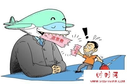 民航局 阶梯费率不必再担心退票会花很多退票费了
