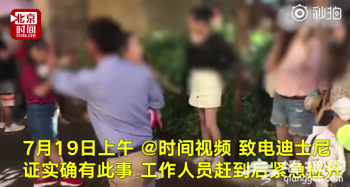 女生在迪士尼疑被8岁男童摸臀 上前理论反遭其母打骂[墙根网]