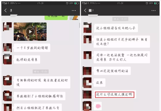 女生在迪士尼疑被8岁男童摸臀 上前理论反遭其母打骂