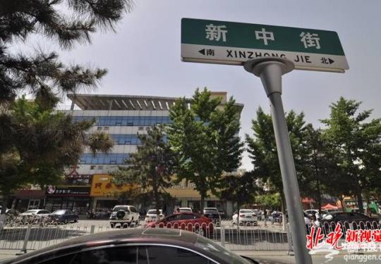 东城第一处城市森林公园建成开园 特别搭建“昆虫旅馆”