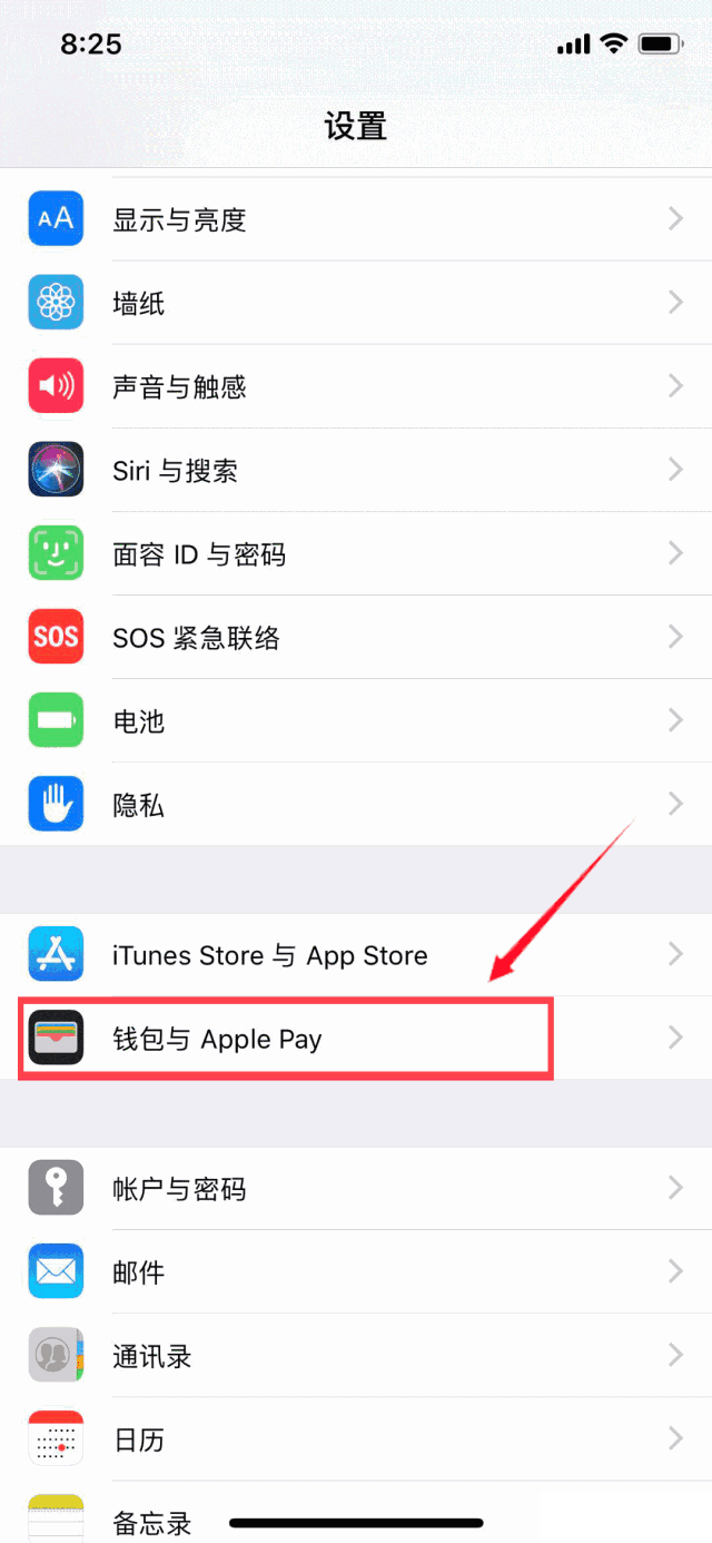 这才是Apple Pay刷北京一卡通正确刷卡姿势，你get到了吗？[墙根网]