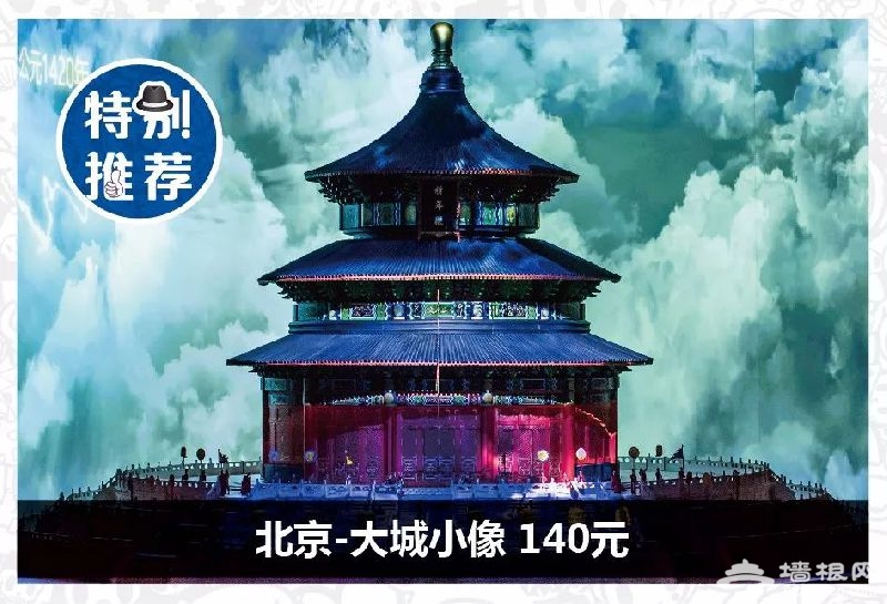 2018-2019北京亲子年票发售 优惠热门景区推荐[墙根网]