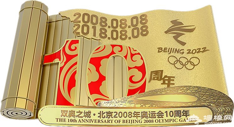 北京奥运会10周年纪念品发售时间、发行数量及购买入口[墙根网]