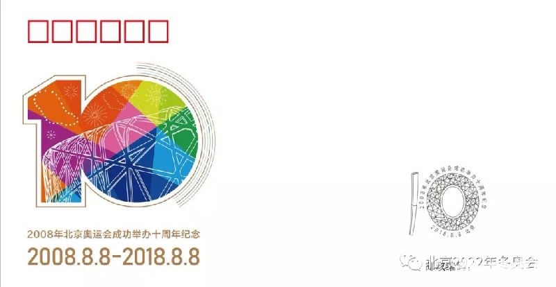 北京奥运会10周年纪念品8月8日正式发售[墙根网]