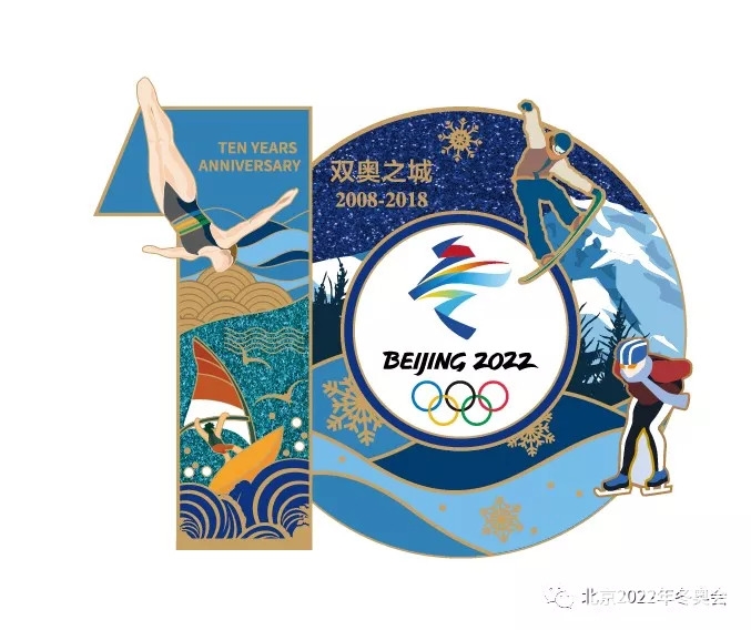 北京奥运会10周年纪念品8月8日正式发售[墙根网]