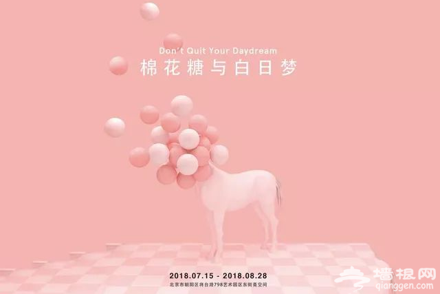 太劲爆！8月北京竟然有这么多新活动！[墙根网]