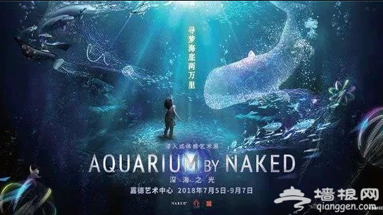 太劲爆！8月北京竟然有这么多新活动！[墙根网]
