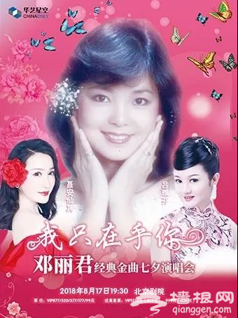 太劲爆！8月北京竟然有这么多新活动！[墙根网]