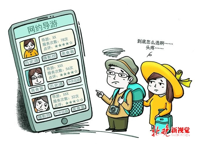 “户外玩咖”和"美食客"带你深度游：网约导游为何“叫好不叫座”？[墙根网]