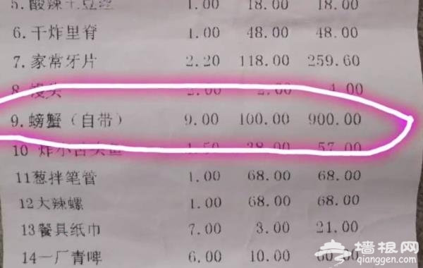 网民称&ldquo;青岛一饭店加工9斤螃蟹收900&rdquo;