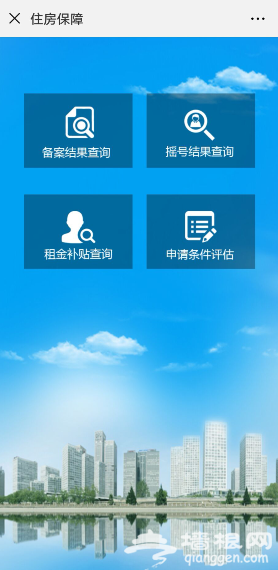北京公租房备案编号查询（官网入口+微信查询）