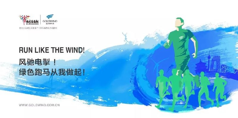 2019北京马拉松直通名额活动参与方式及入口[墙根网]