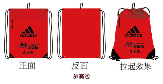 2018北京马拉松亲子跑装备包物品一览（图）[墙根网]