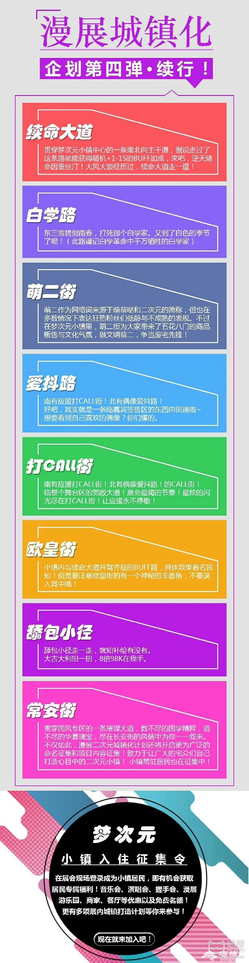 2018北京M19梦次元夏日祭门票价格、种类、购买入口[墙根网]