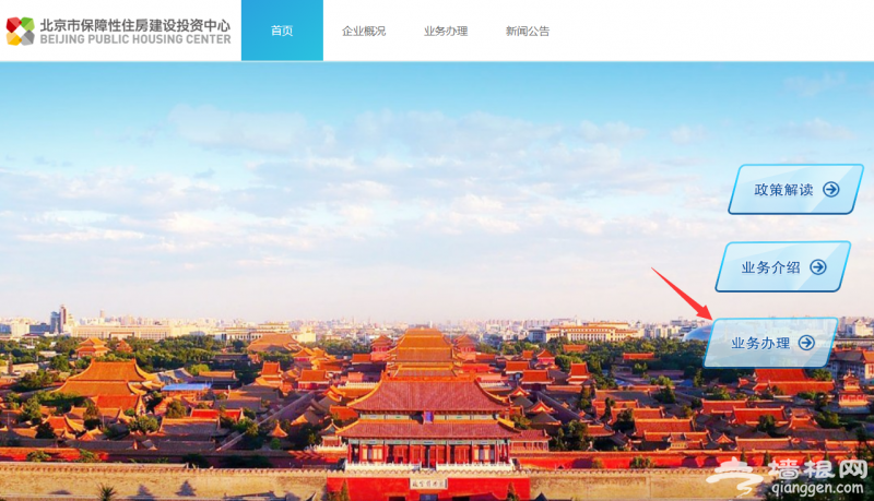 2018丰台区公租房网上配租登记申请流程[墙根网]