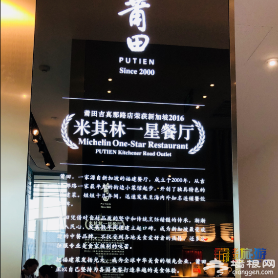 莆田：比肩新加坡米其林一星级餐厅水准的地道福建菜[墙根网]