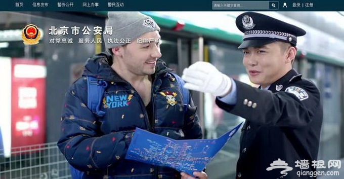  “网上北京市公安局”试运行 迁户口办身份证等120项事务可网上办理
