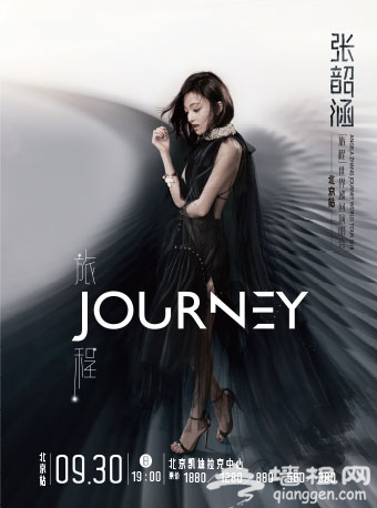 2018北京9月演唱会汇总[墙根网]