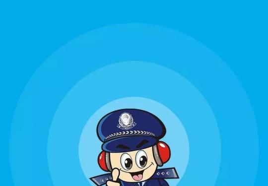 北京110网上报警平台使用指南
