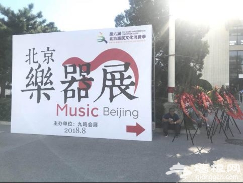 北京乐器展开幕 京城百姓乐享音乐文化大餐