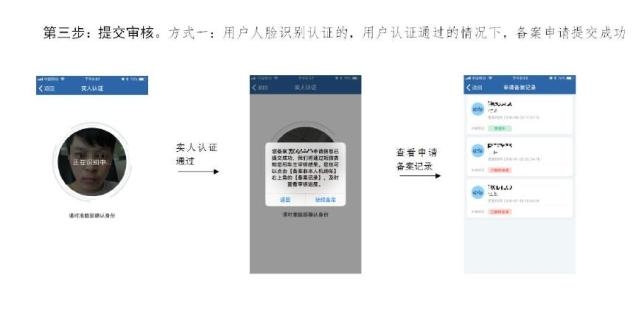APP备案非本人机动车流程优化！这个限制取消了[墙根网]