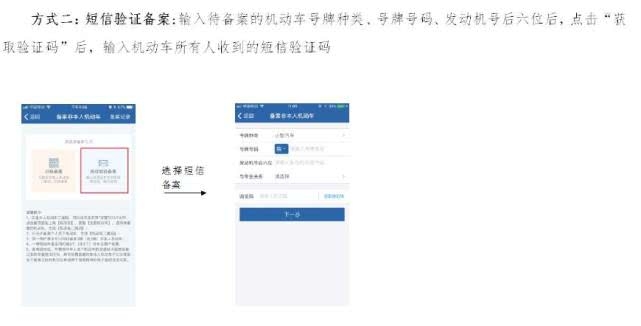 APP备案非本人机动车流程优化！这个限制取消了[墙根网]