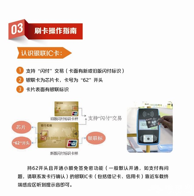 如何使用云闪付在天津坐公交（附操作流程）[墙根网]