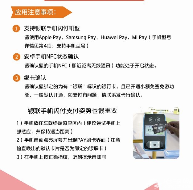 如何使用云闪付在天津坐公交（附操作流程）[墙根网]