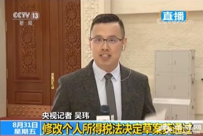 新个税法通过 网友：先看看你能少交多少钱[墙根网]