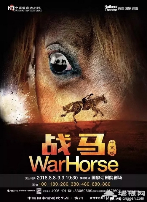 中国（北京）演艺博览会9月4日在北展开幕 15部优质剧目入选[墙根网]