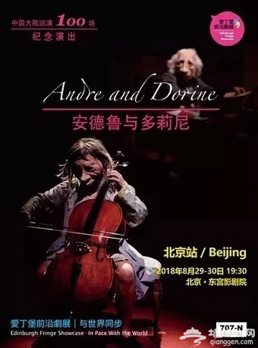 中国（北京）演艺博览会9月4日在北展开幕 15部优质剧目入选[墙根网]