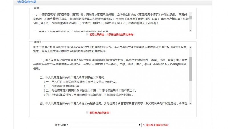 北京共有产权房申请全攻略(申请条件+网站+流程+入口)[墙根网]