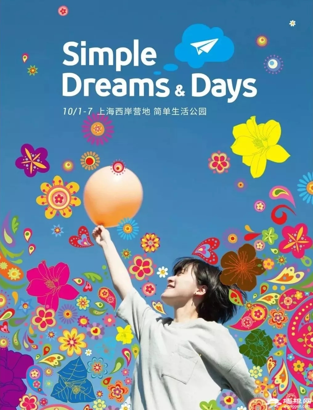 整个九月魔都最强潮流活动指南来袭！[墙根网]